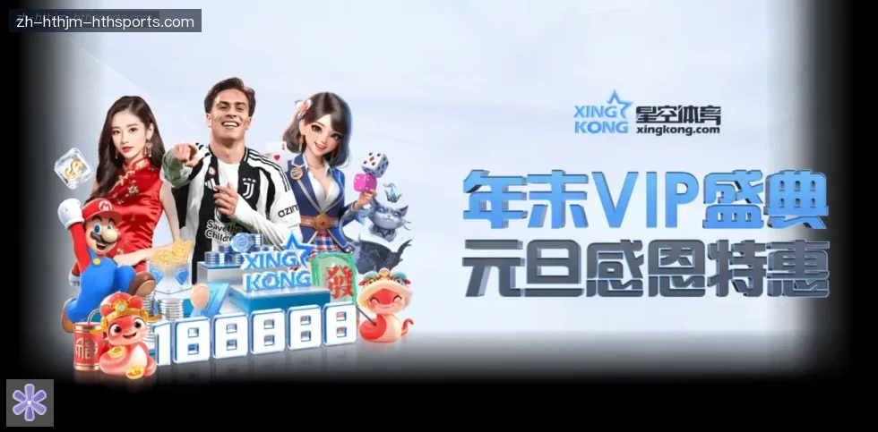 华体会APP banner
