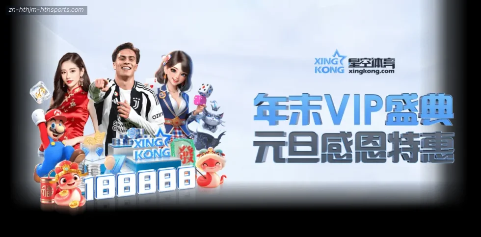 华体会APP banner